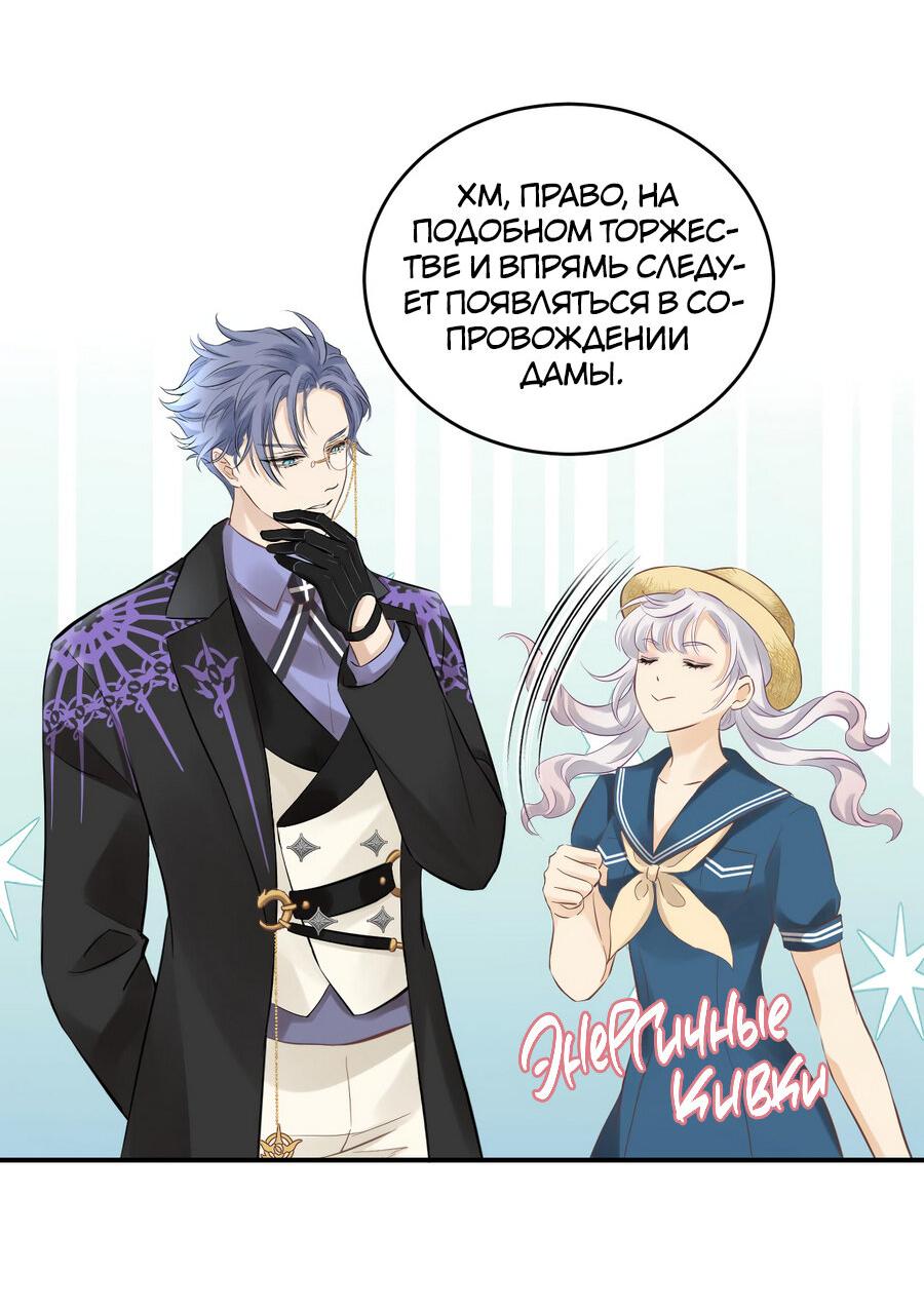 Манга Аромат желания - Глава 7 Страница 6