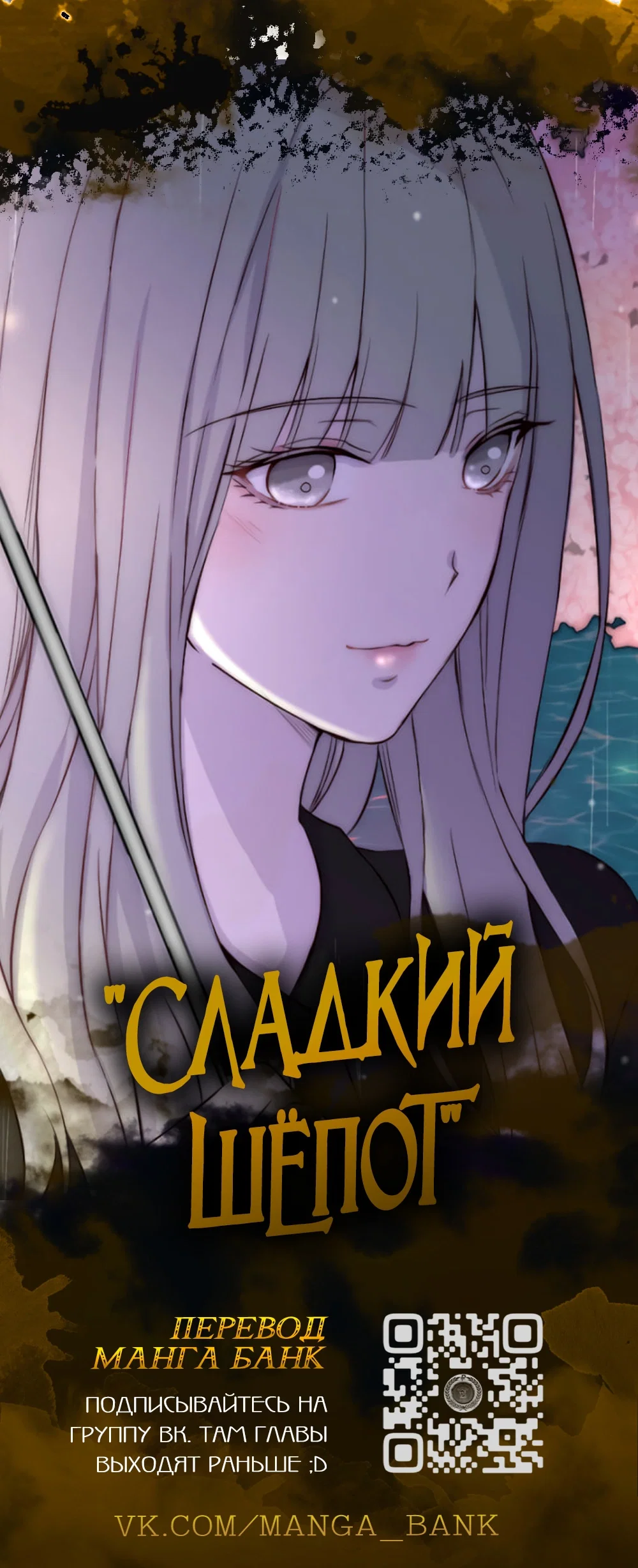 Манга Аромат желания - Глава 7 Страница 2