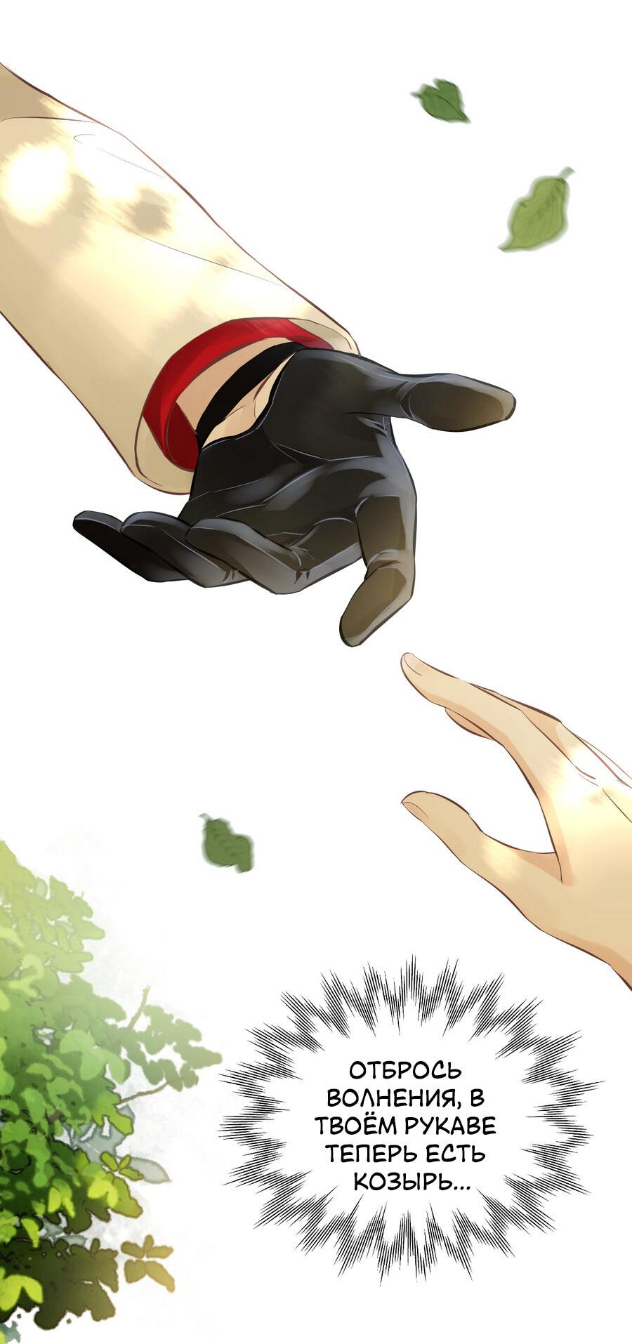 Манга Аромат желания - Глава 7 Страница 32