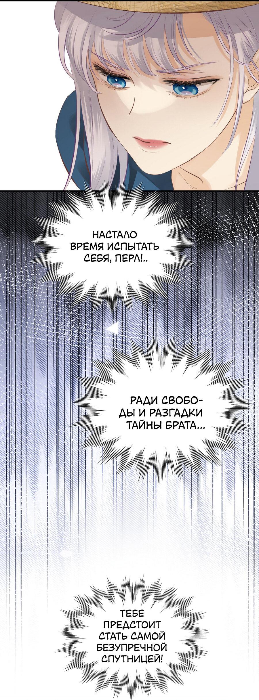 Манга Аромат желания - Глава 7 Страница 30