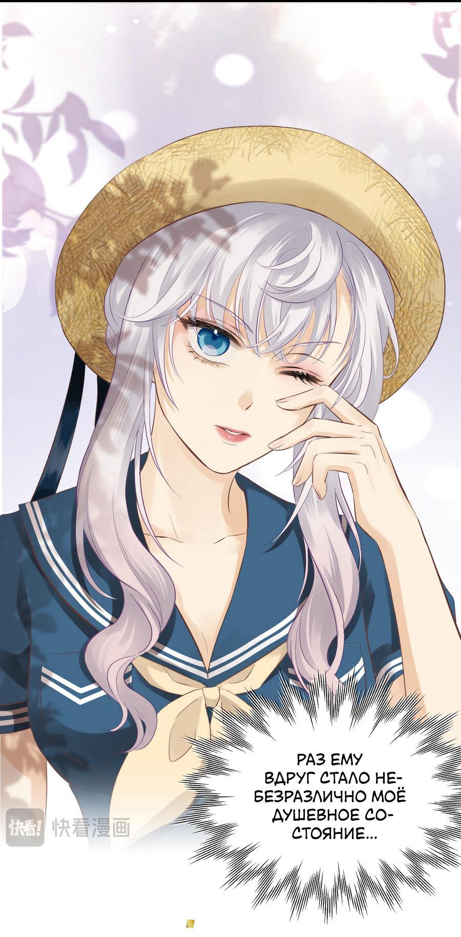 Манга Аромат желания - Глава 7 Страница 22