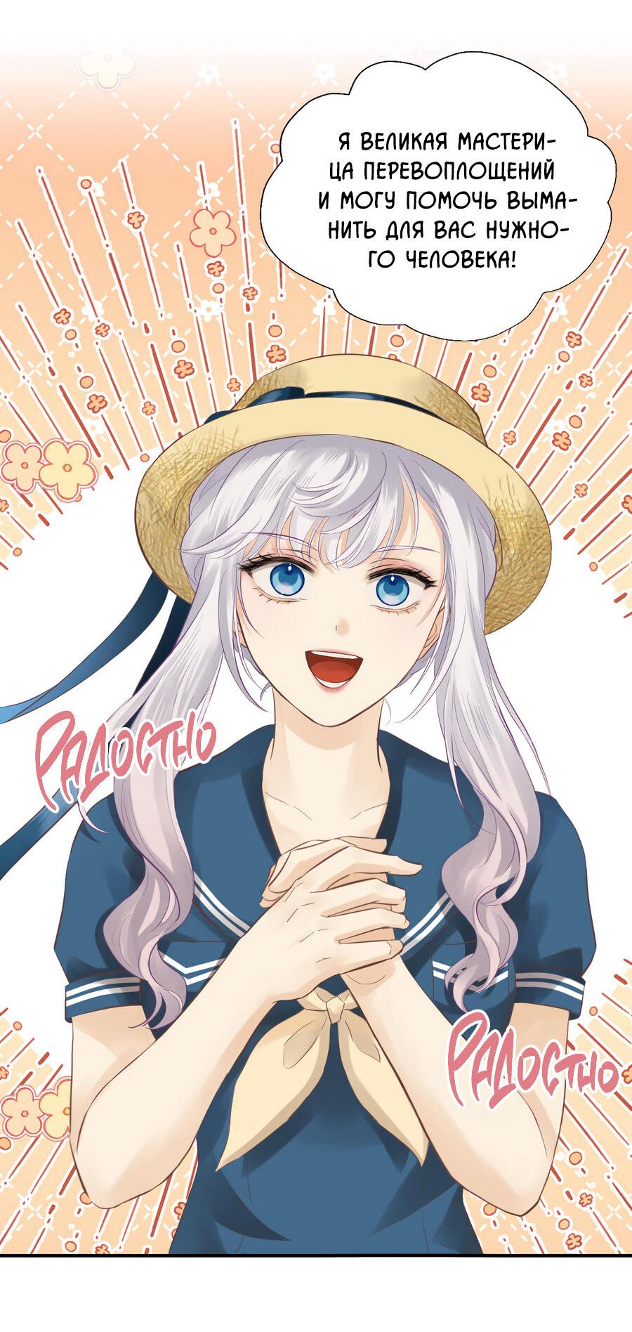 Манга Аромат желания - Глава 7 Страница 5