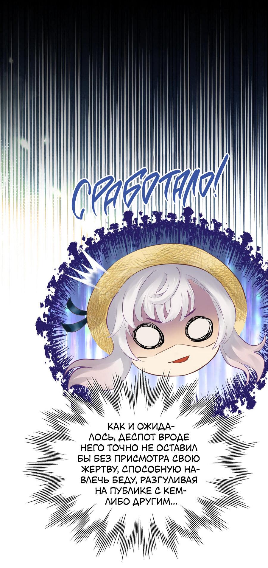 Манга Аромат желания - Глава 7 Страница 10