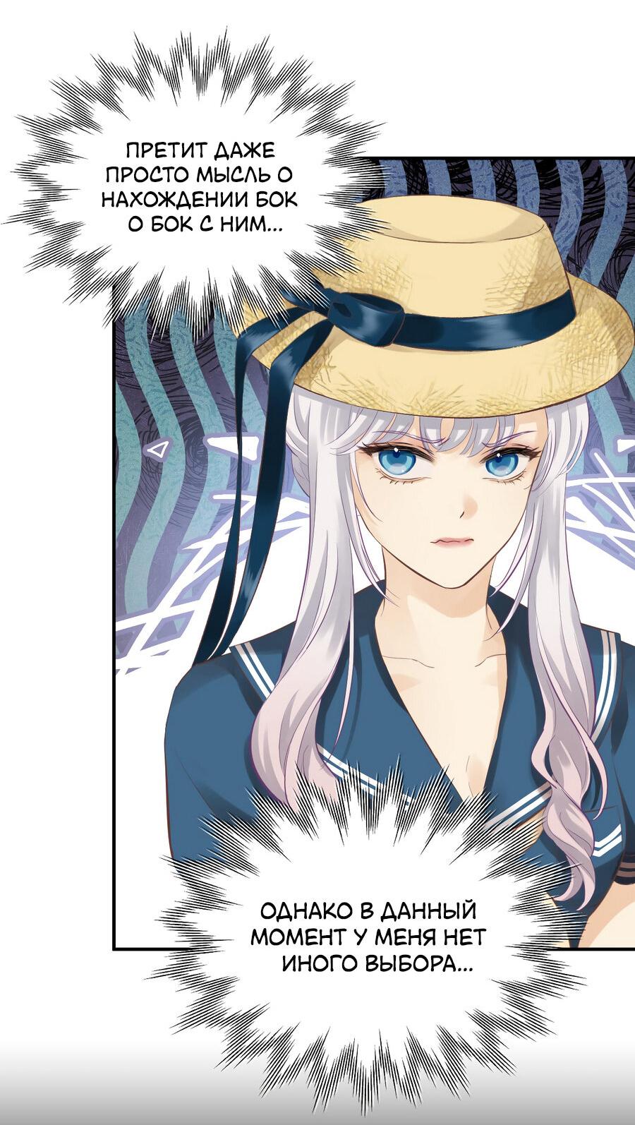 Манга Аромат желания - Глава 7 Страница 27