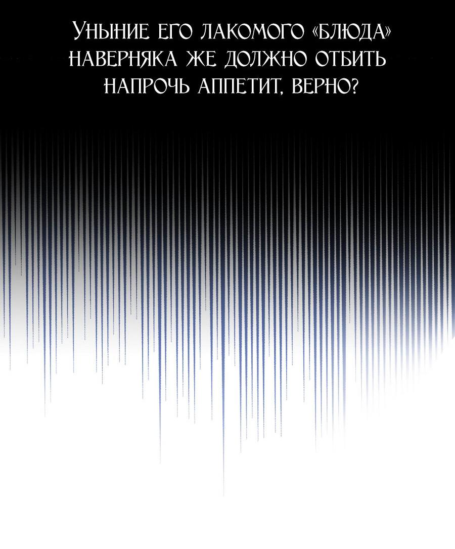 Манга Аромат желания - Глава 7 Страница 18