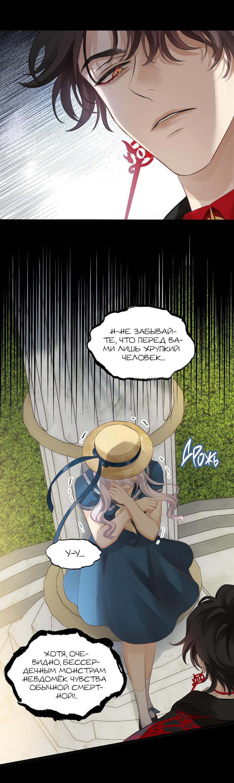 Манга Аромат желания - Глава 7 Страница 16