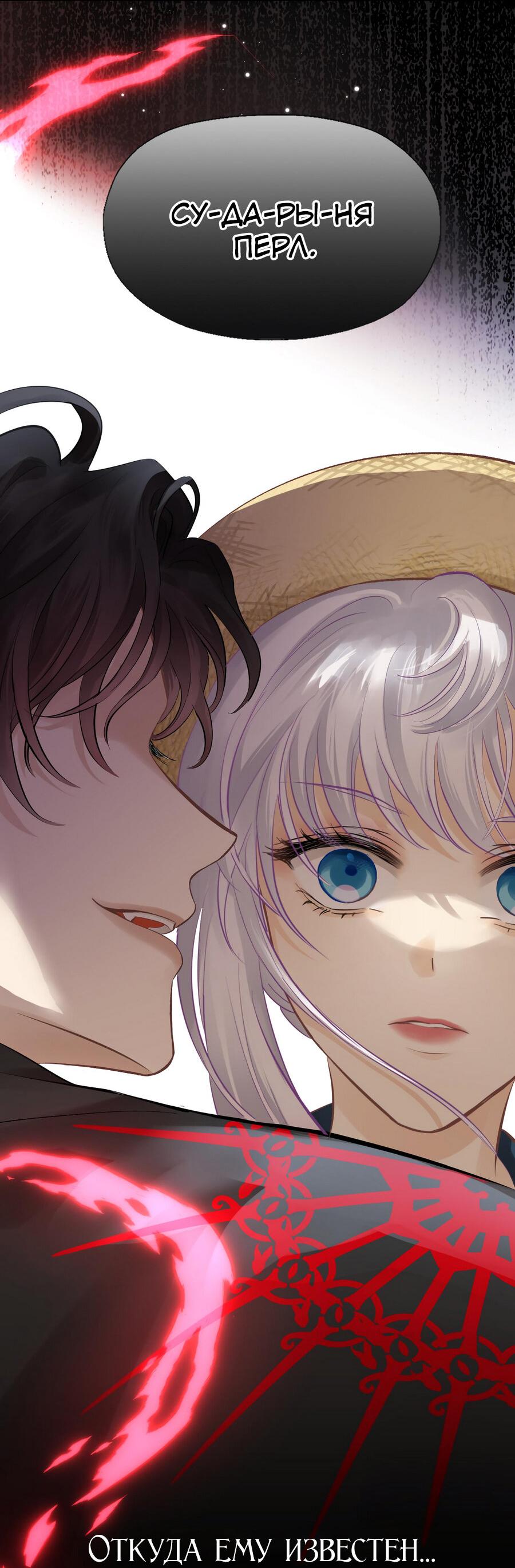 Манга Аромат желания - Глава 7 Страница 36