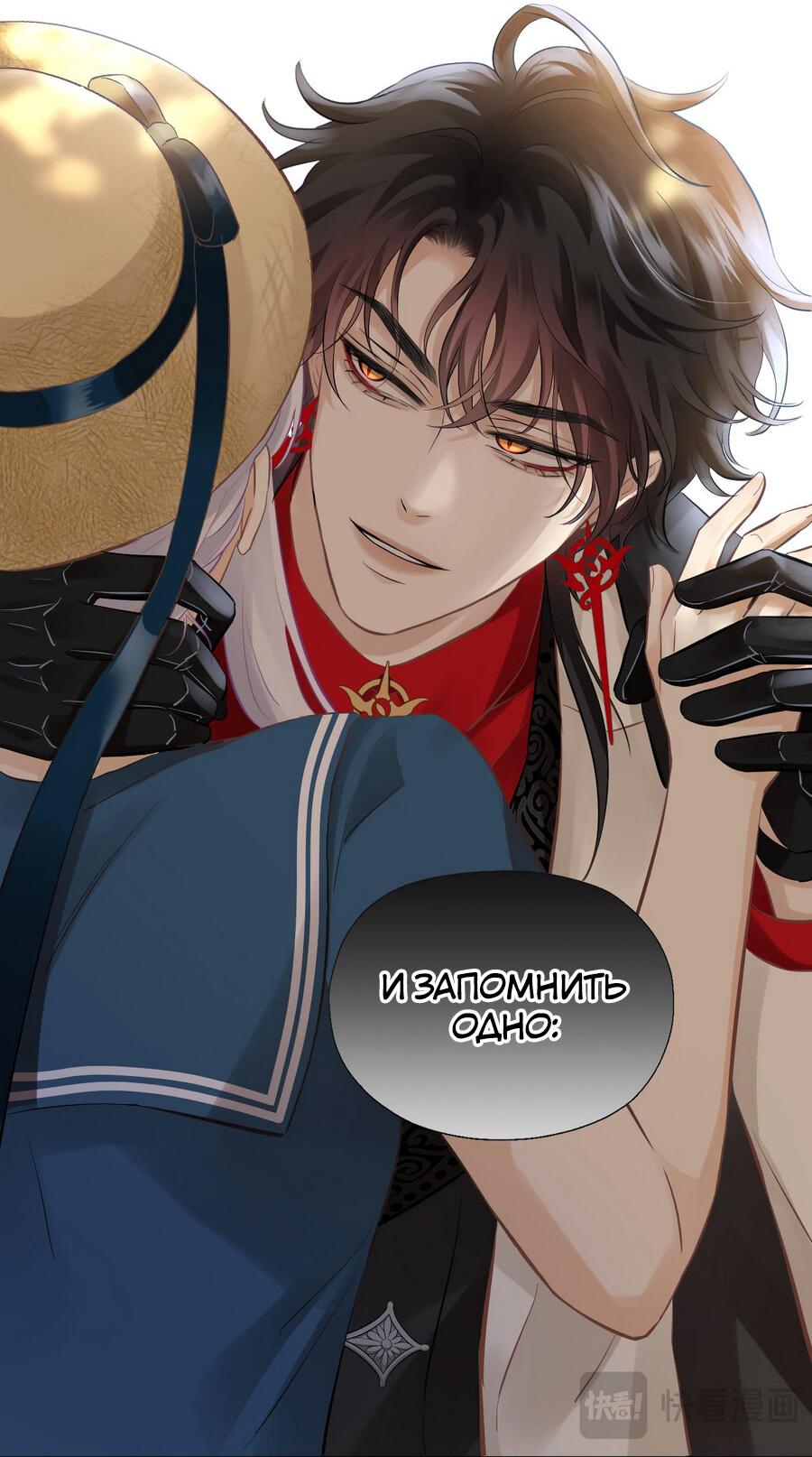 Манга Аромат желания - Глава 7 Страница 34