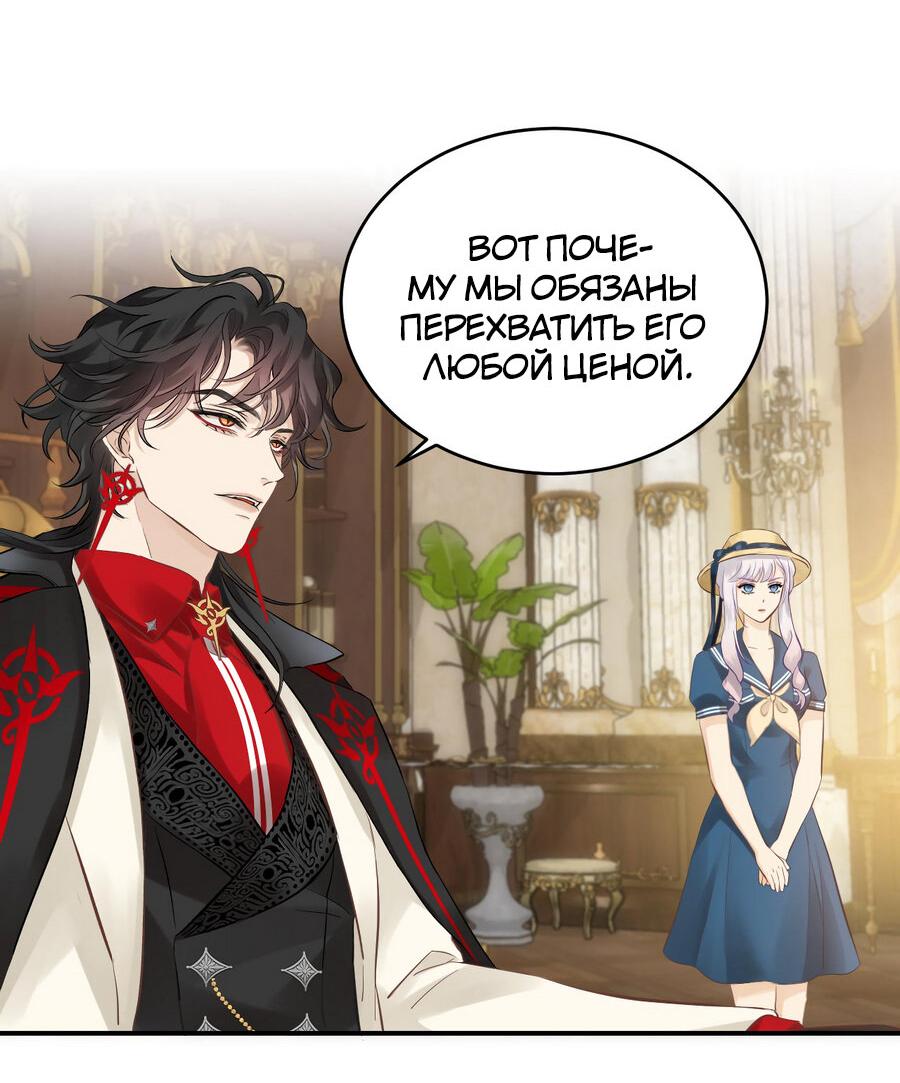 Манга Аромат желания - Глава 7 Страница 26