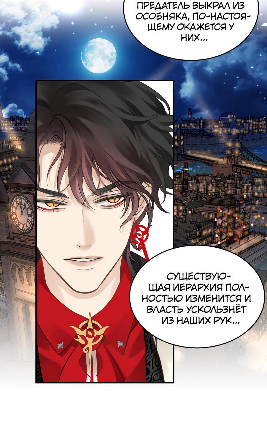 Манга Аромат желания - Глава 7 Страница 25