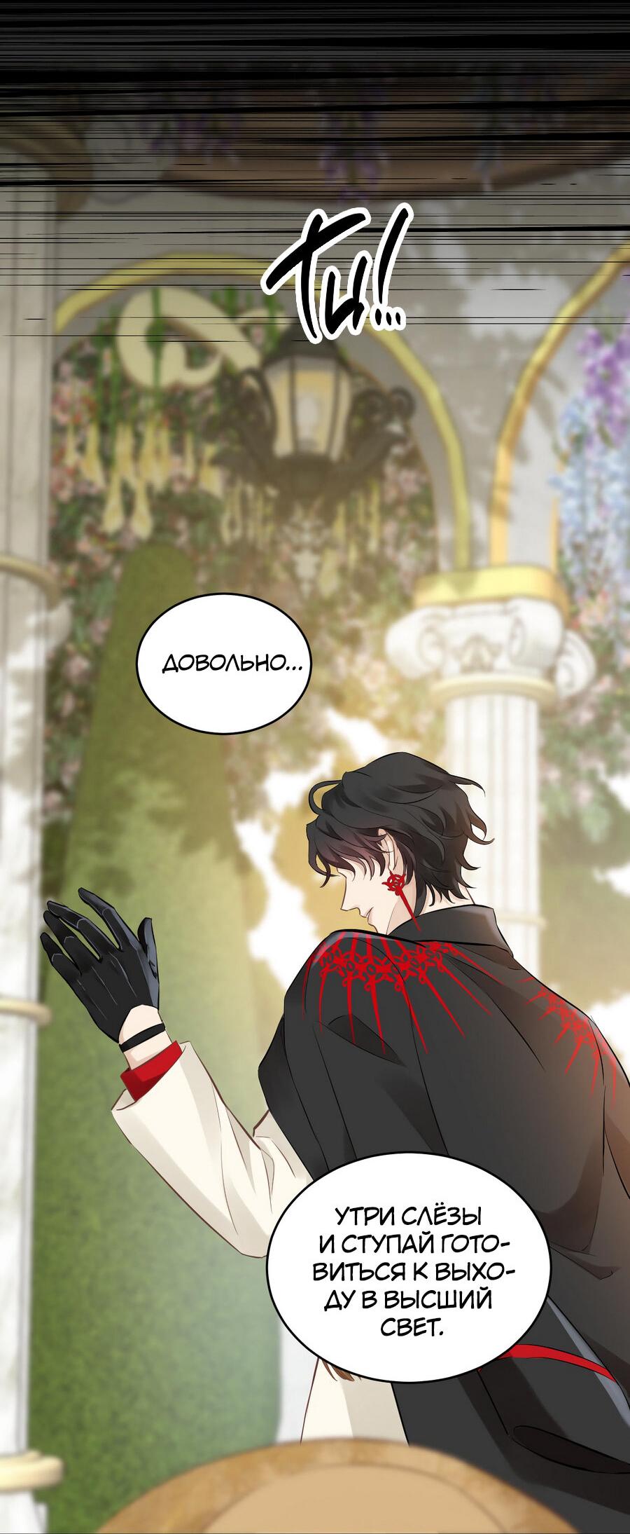 Манга Аромат желания - Глава 7 Страница 21