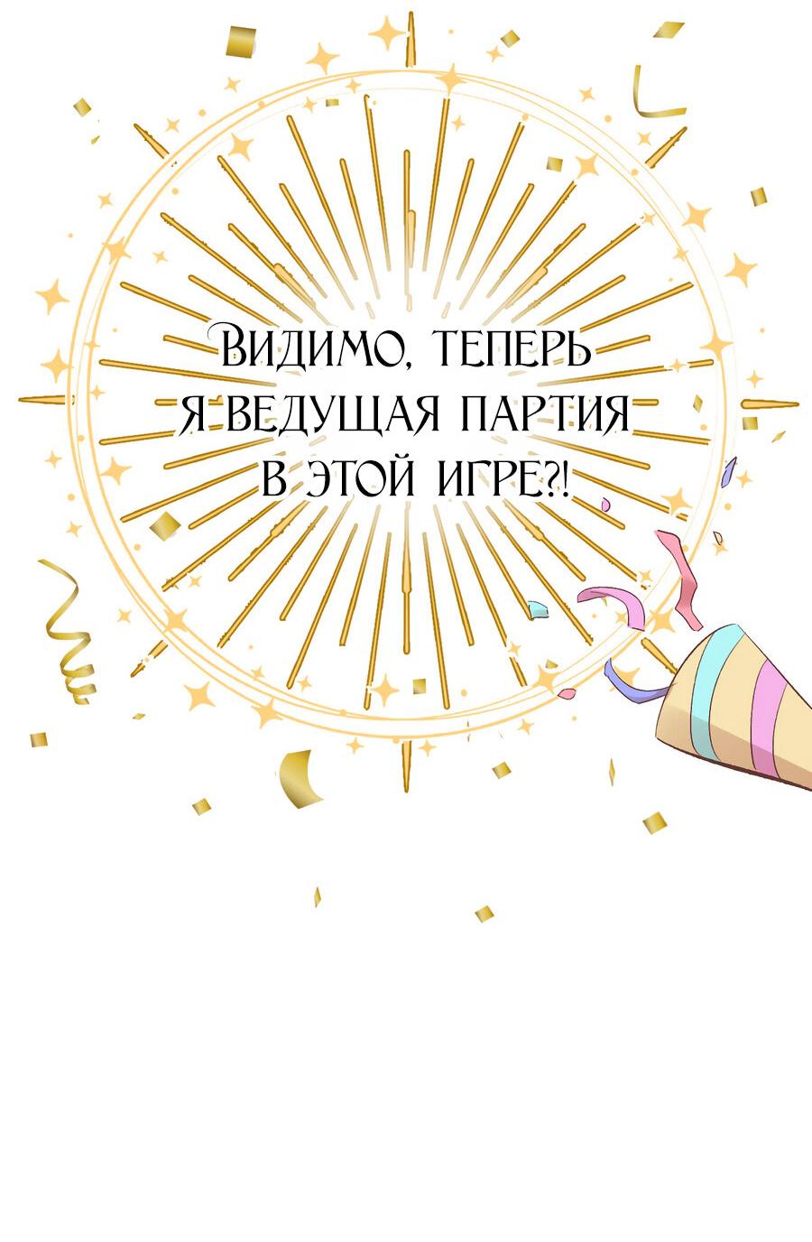 Манга Аромат желания - Глава 7 Страница 23