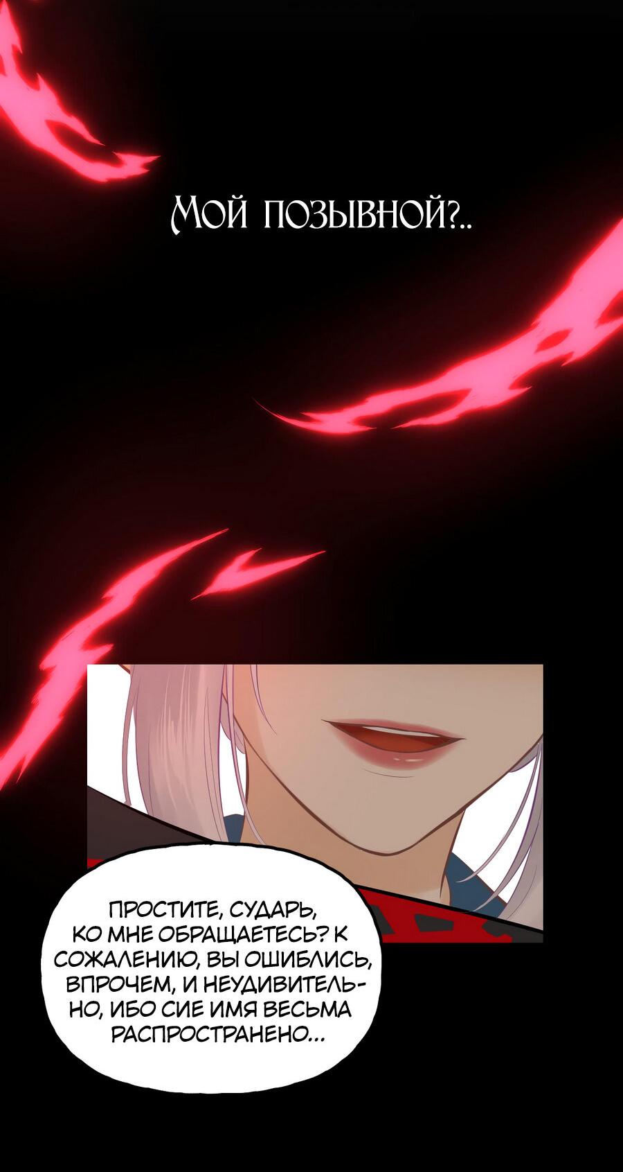 Манга Аромат желания - Глава 7 Страница 37