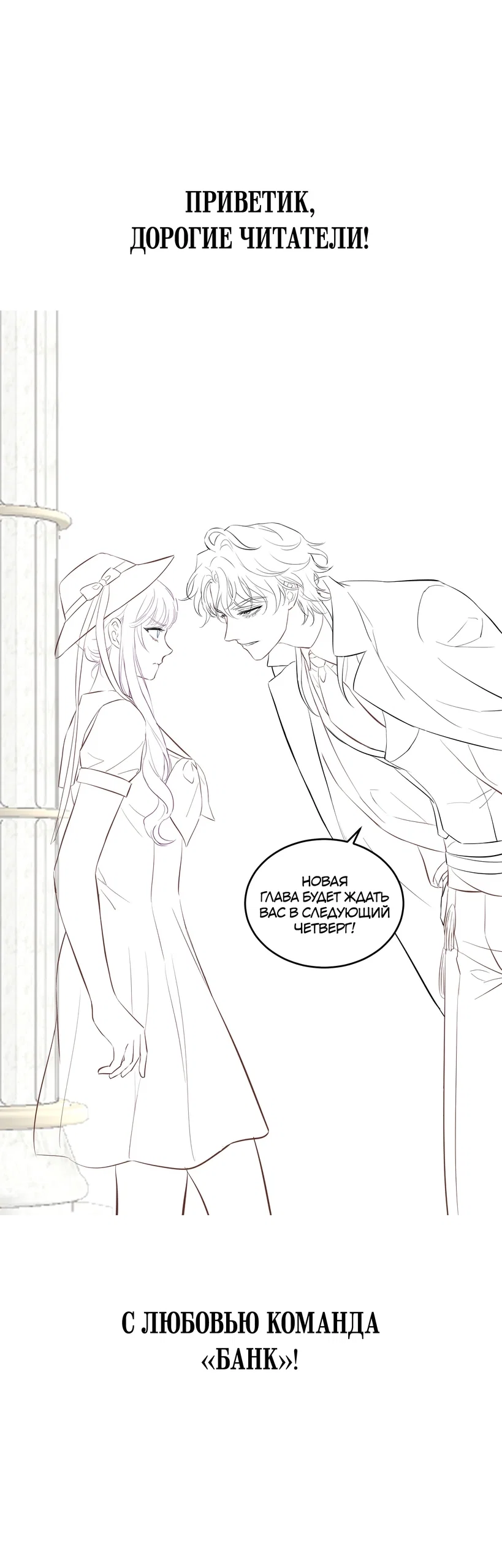 Манга Аромат желания - Глава 6.5 Страница 8