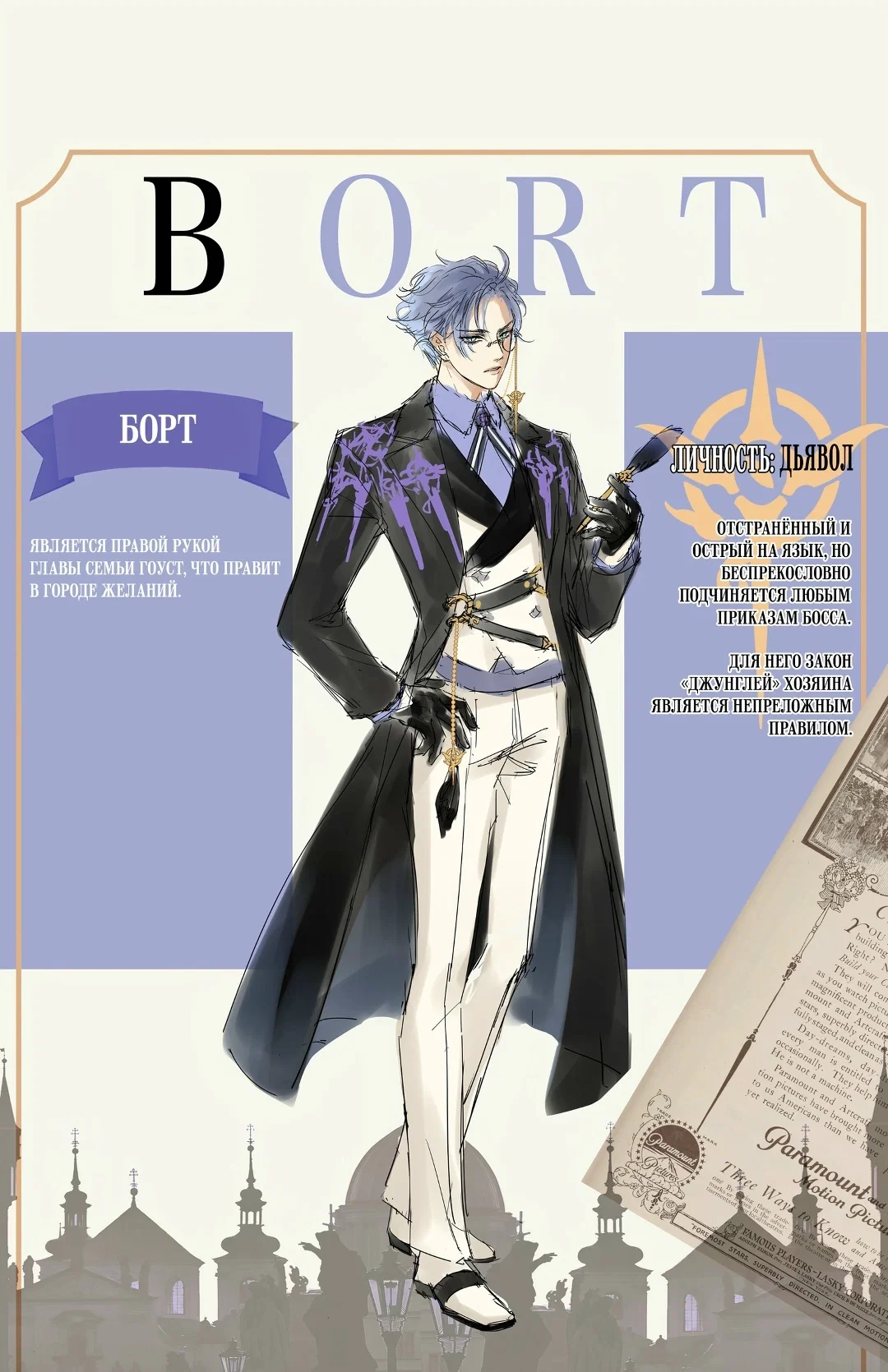 Манга Аромат желания - Глава 6.5 Страница 5