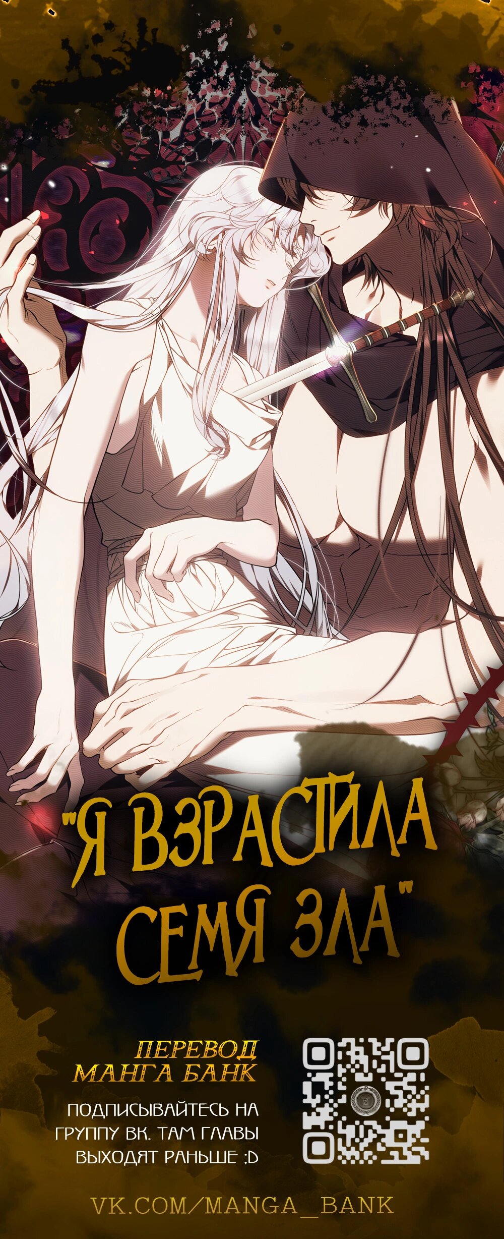 Манга Аромат желания - Глава 6.5 Страница 2