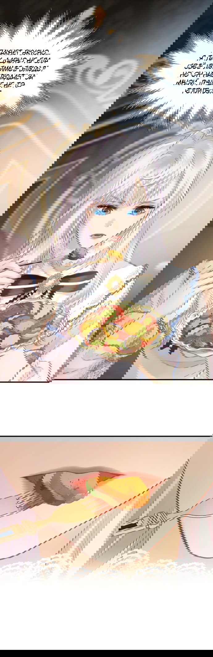 Манга Аромат желания - Глава 6 Страница 6