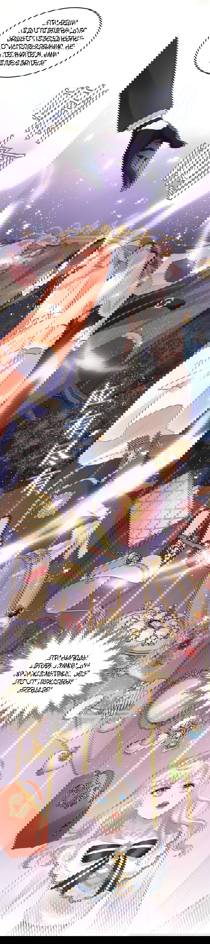 Манга Аромат желания - Глава 6 Страница 14