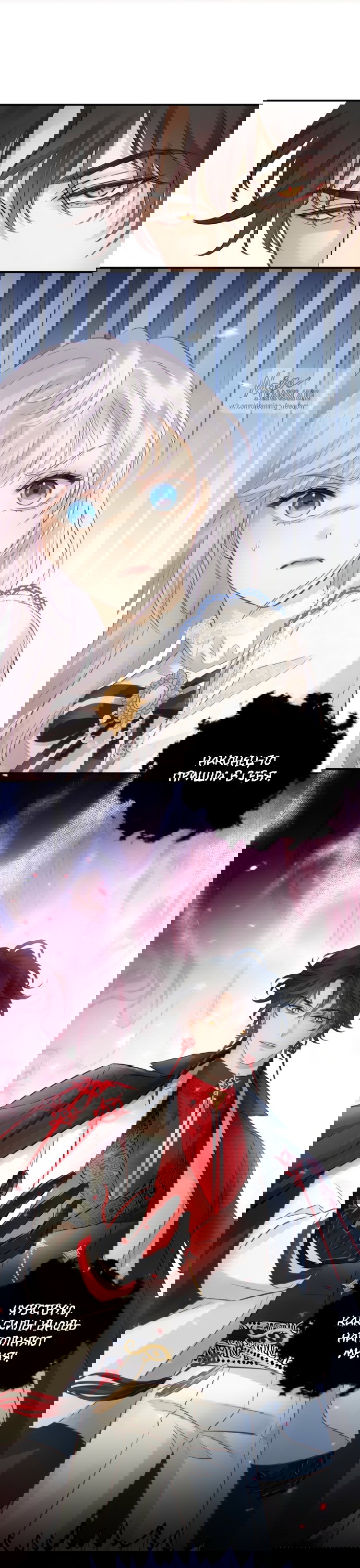 Манга Аромат желания - Глава 6 Страница 2