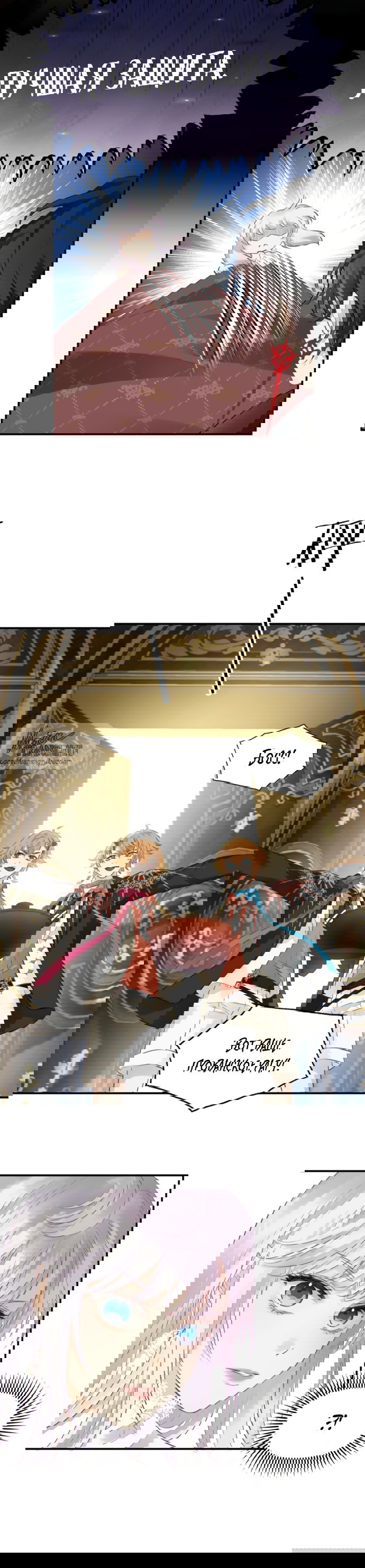 Манга Аромат желания - Глава 6 Страница 3