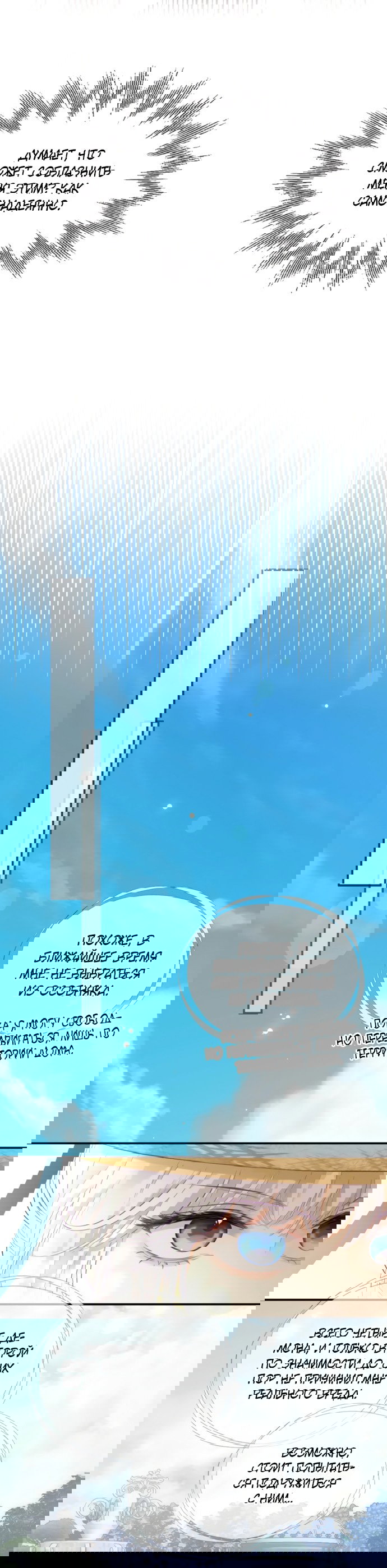 Манга Аромат желания - Глава 6 Страница 15