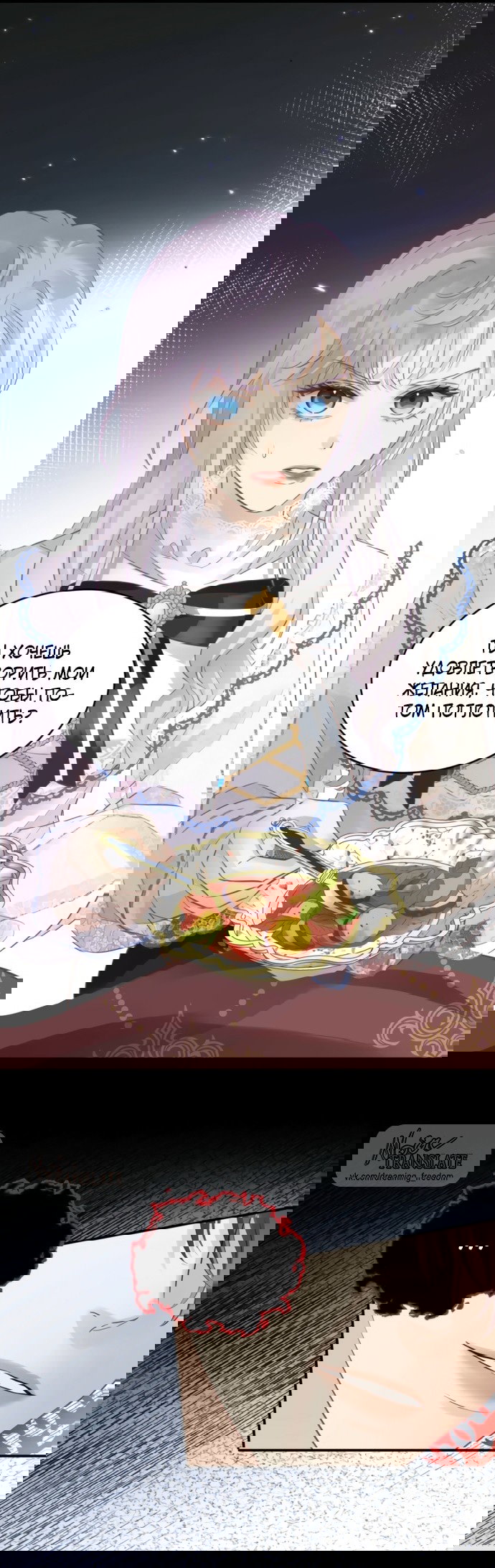 Манга Аромат желания - Глава 6 Страница 8