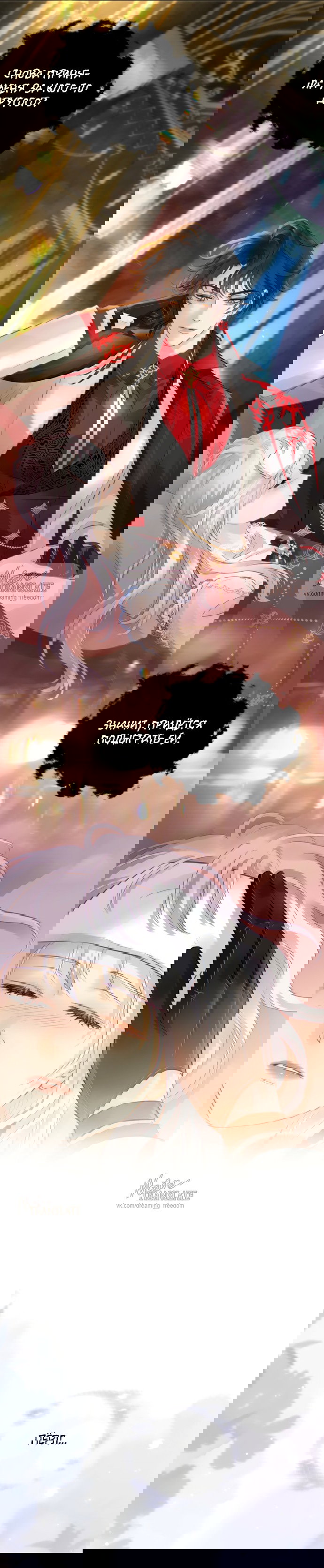 Манга Аромат желания - Глава 5 Страница 10