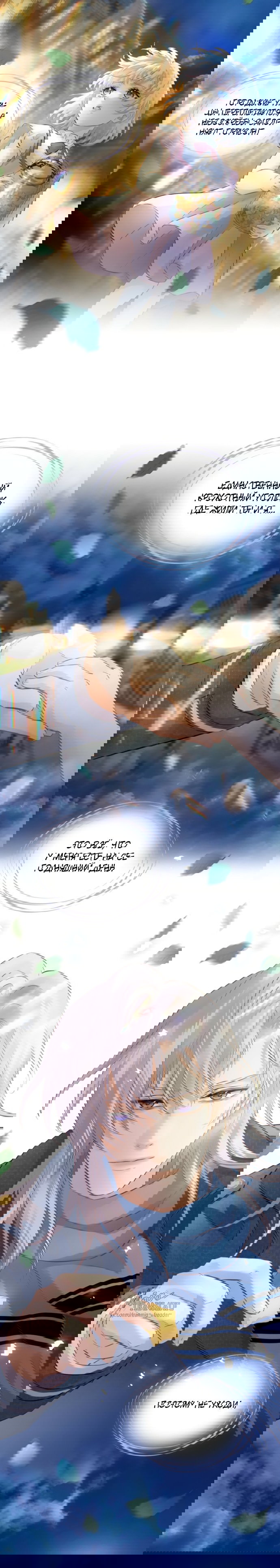 Манга Аромат желания - Глава 5 Страница 12