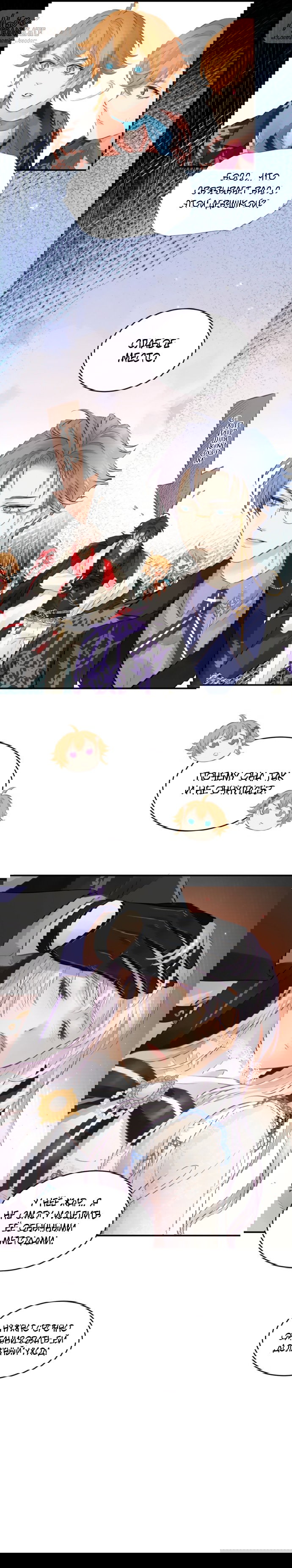 Манга Аромат желания - Глава 5 Страница 4