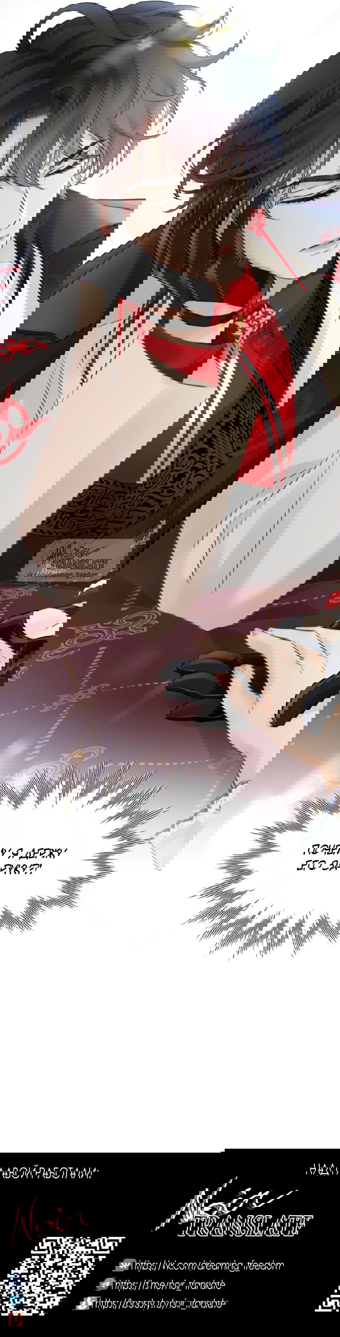 Манга Аромат желания - Глава 5 Страница 18