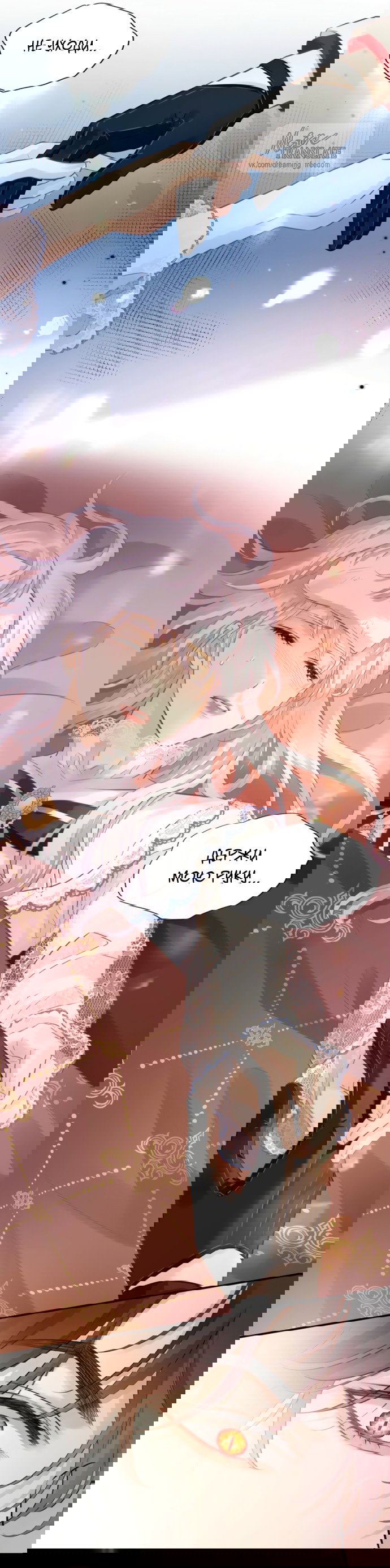 Манга Аромат желания - Глава 5 Страница 9