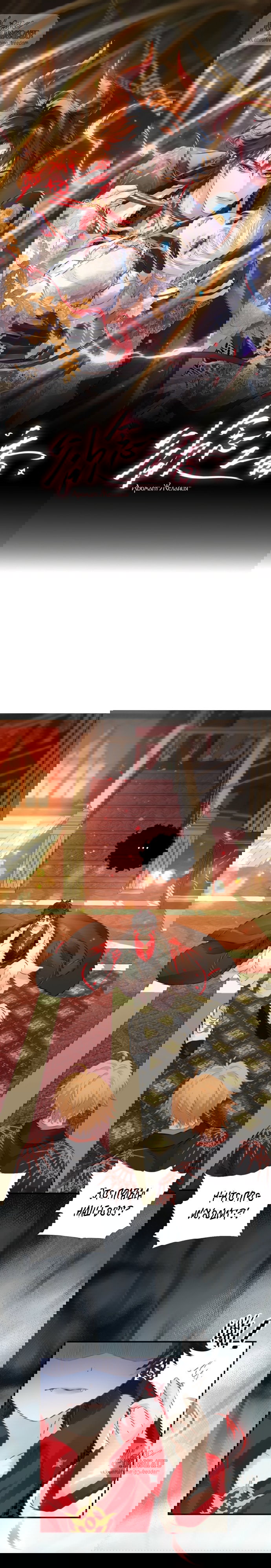 Манга Аромат желания - Глава 5 Страница 1