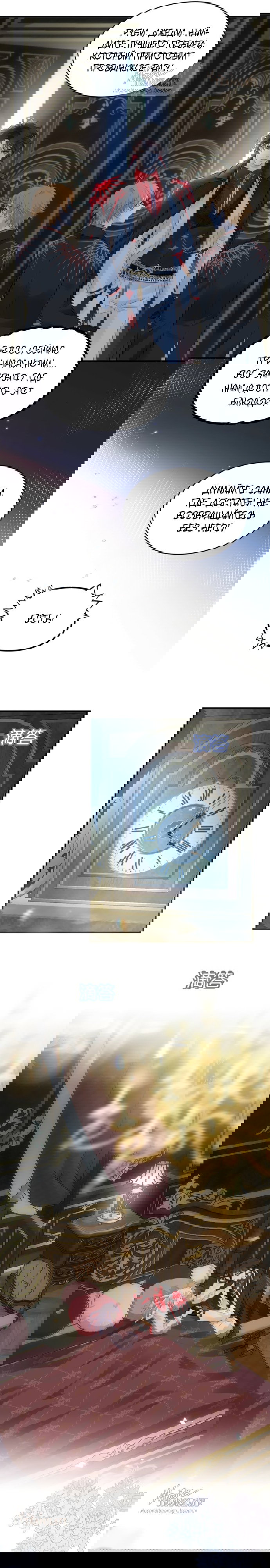 Манга Аромат желания - Глава 5 Страница 15