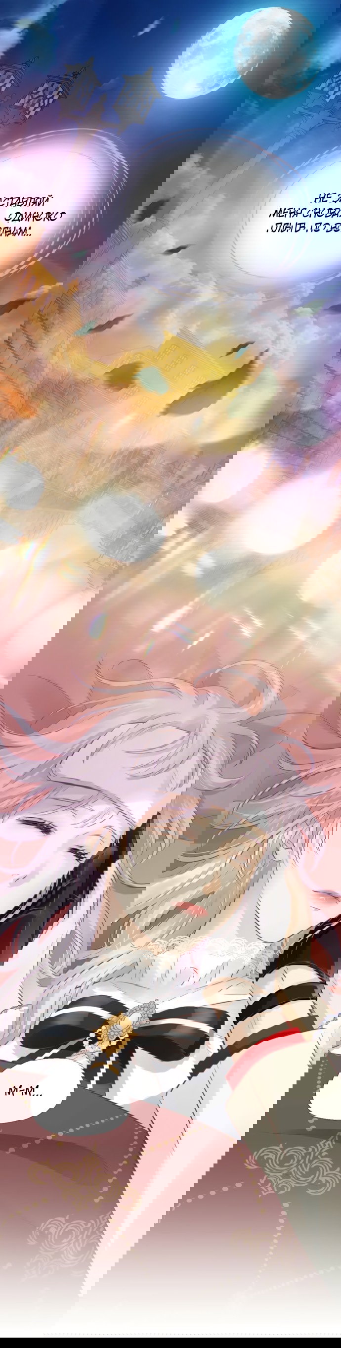 Манга Аромат желания - Глава 5 Страница 13