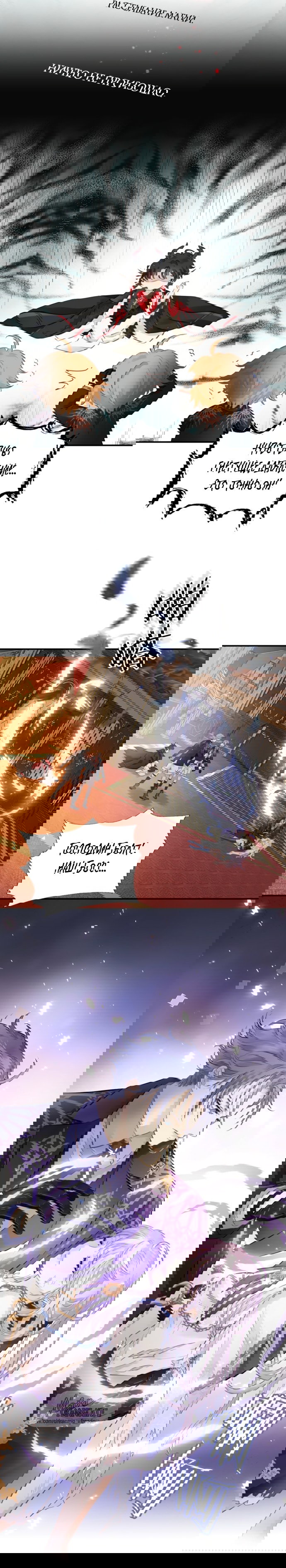 Манга Аромат желания - Глава 5 Страница 2