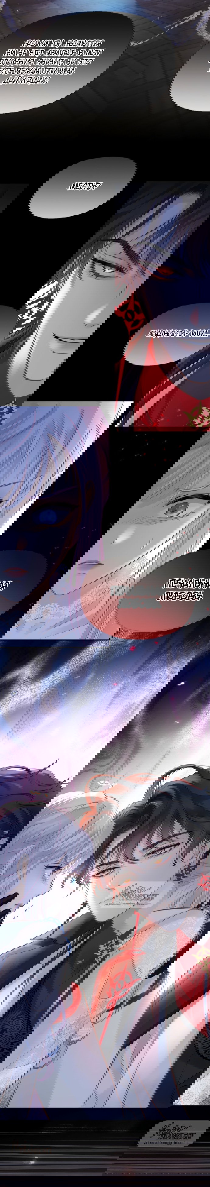 Манга Аромат желания - Глава 4 Страница 9