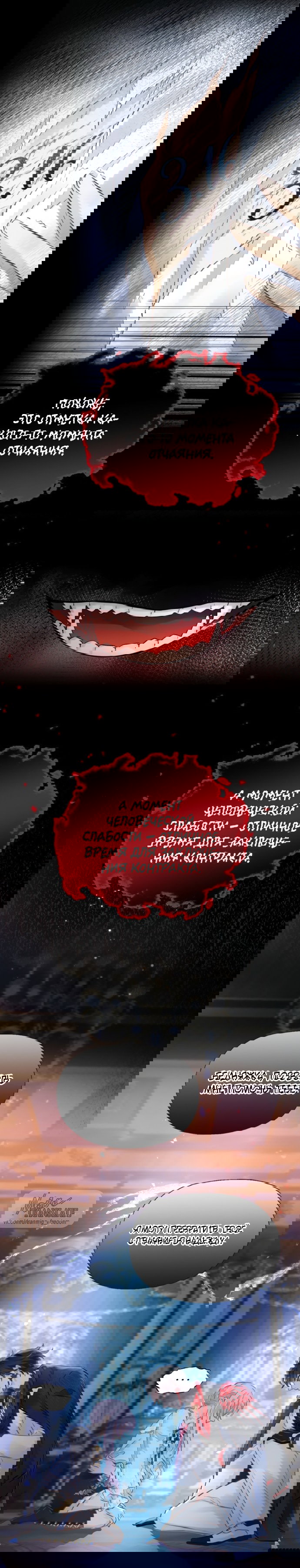 Манга Аромат желания - Глава 4 Страница 8