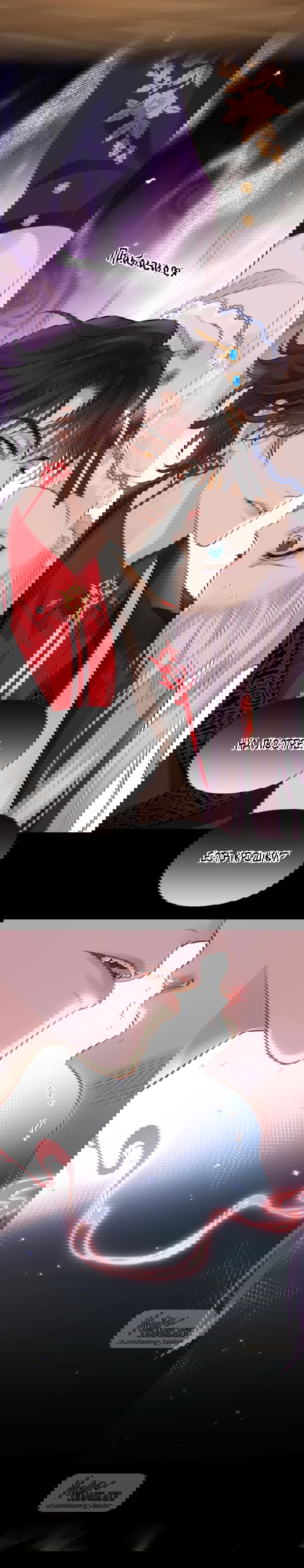 Манга Аромат желания - Глава 4 Страница 3