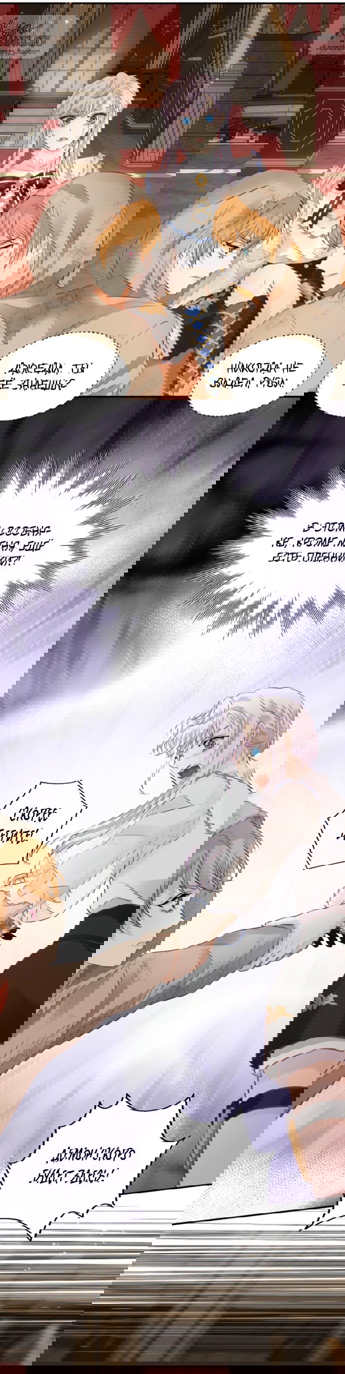 Манга Аромат желания - Глава 4 Страница 16