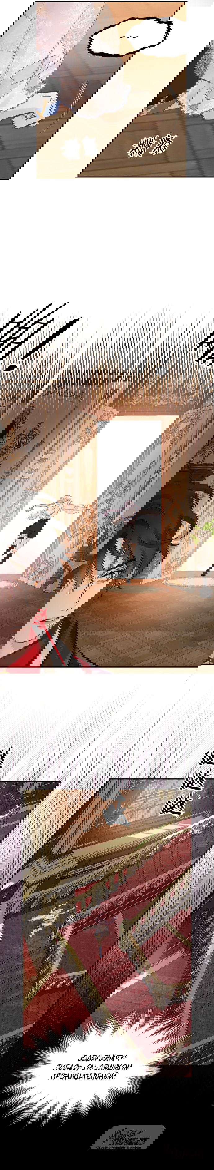 Манга Аромат желания - Глава 4 Страница 12