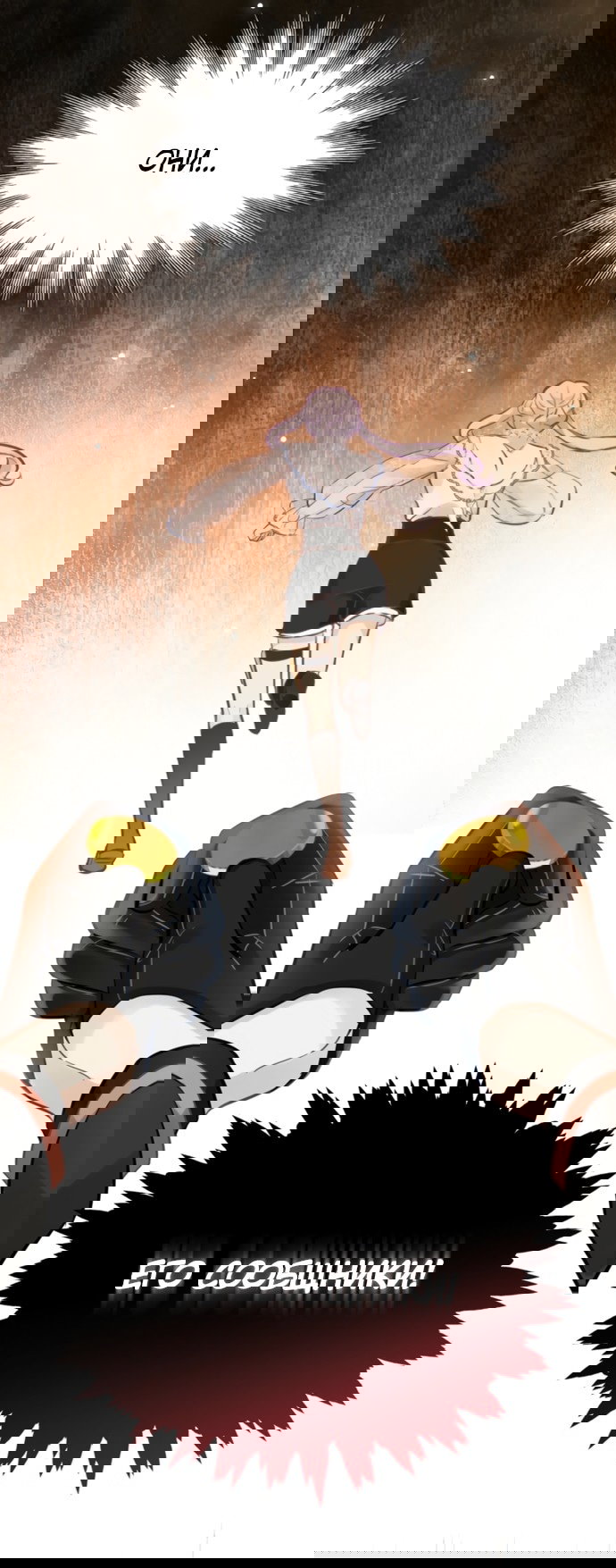 Манга Аромат желания - Глава 4 Страница 19