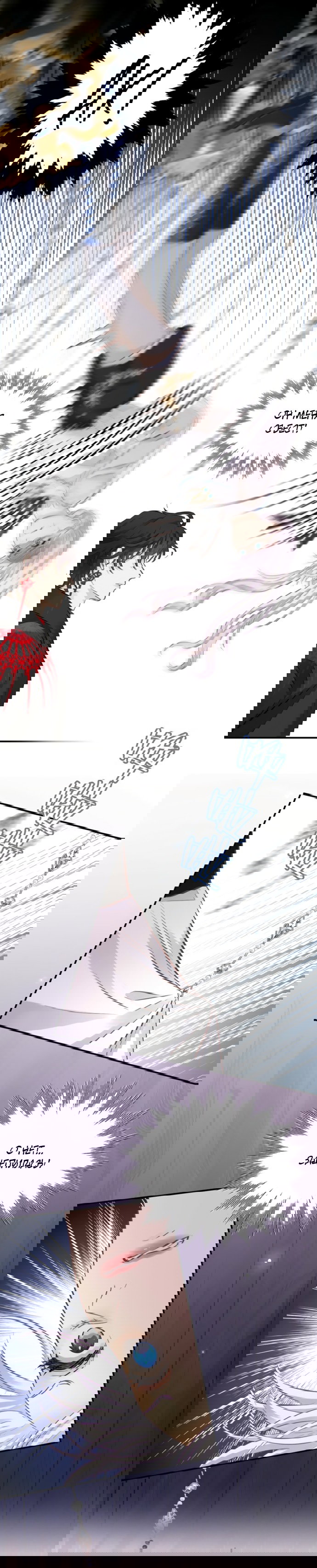 Манга Аромат желания - Глава 4 Страница 4