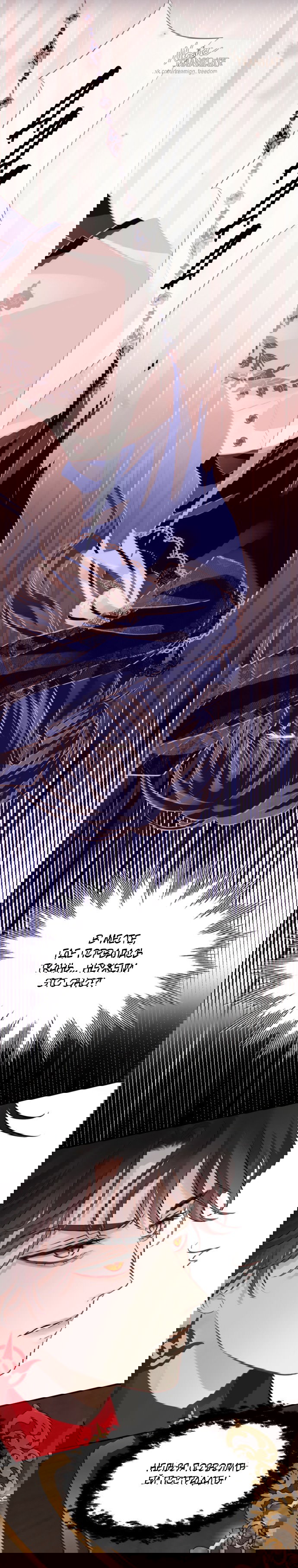 Манга Аромат желания - Глава 4 Страница 5