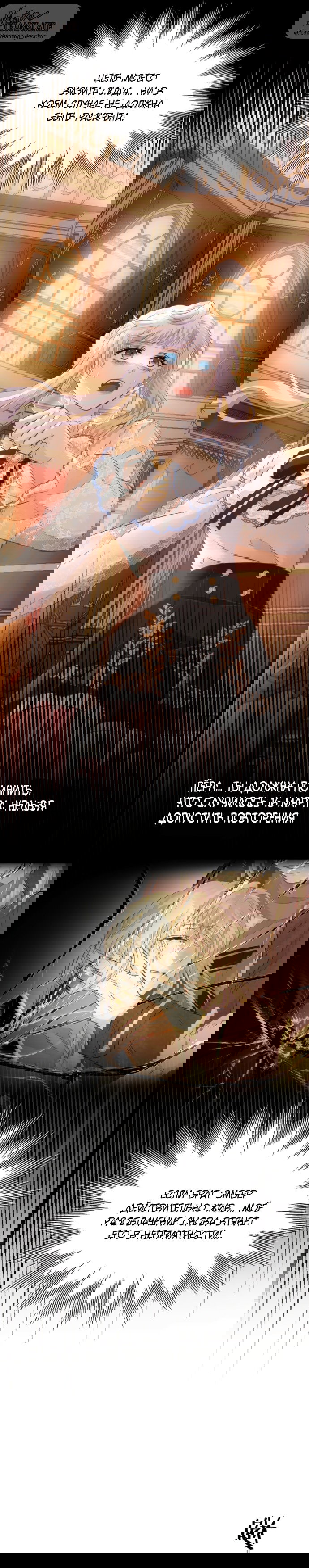 Манга Аромат желания - Глава 4 Страница 13