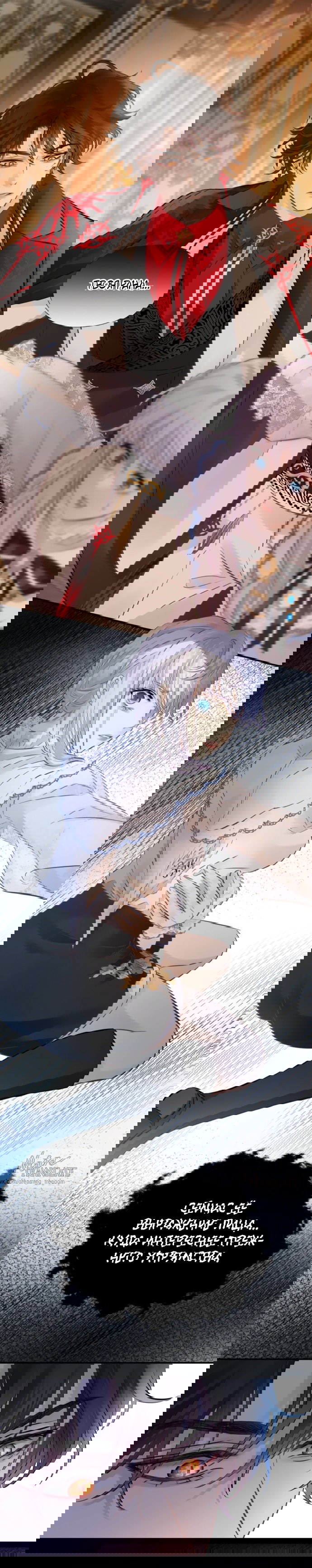 Манга Аромат желания - Глава 4 Страница 7