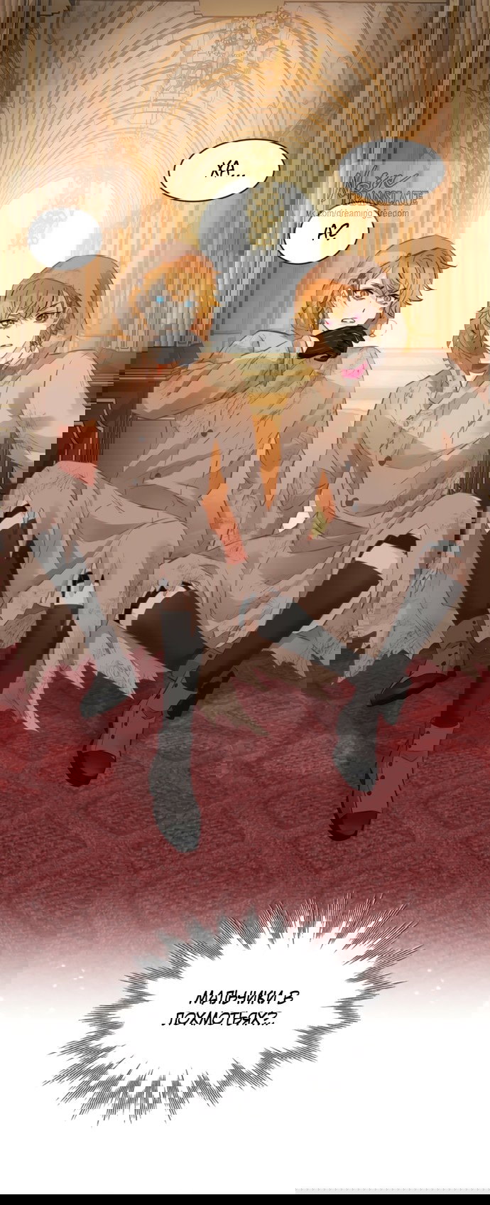 Манга Аромат желания - Глава 4 Страница 15