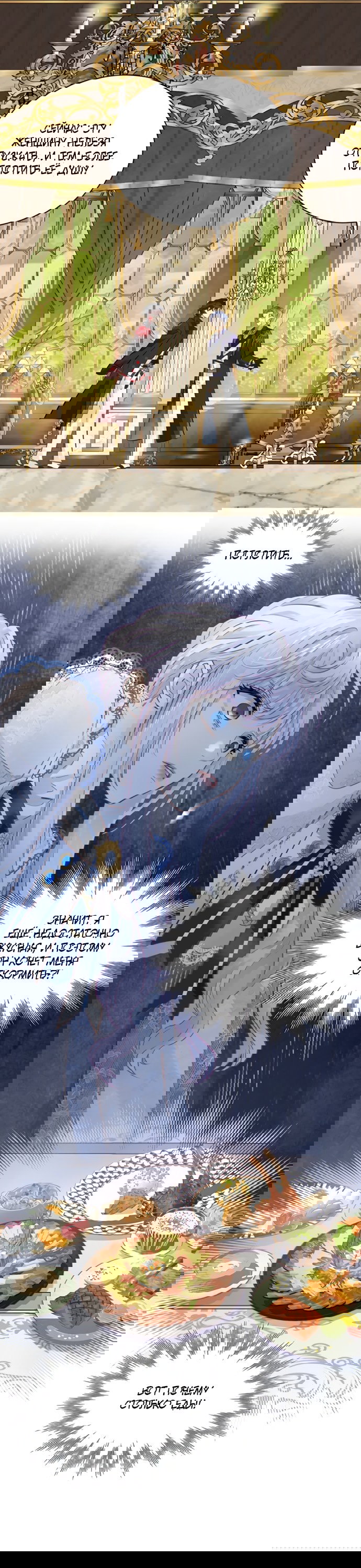 Манга Аромат желания - Глава 3 Страница 20