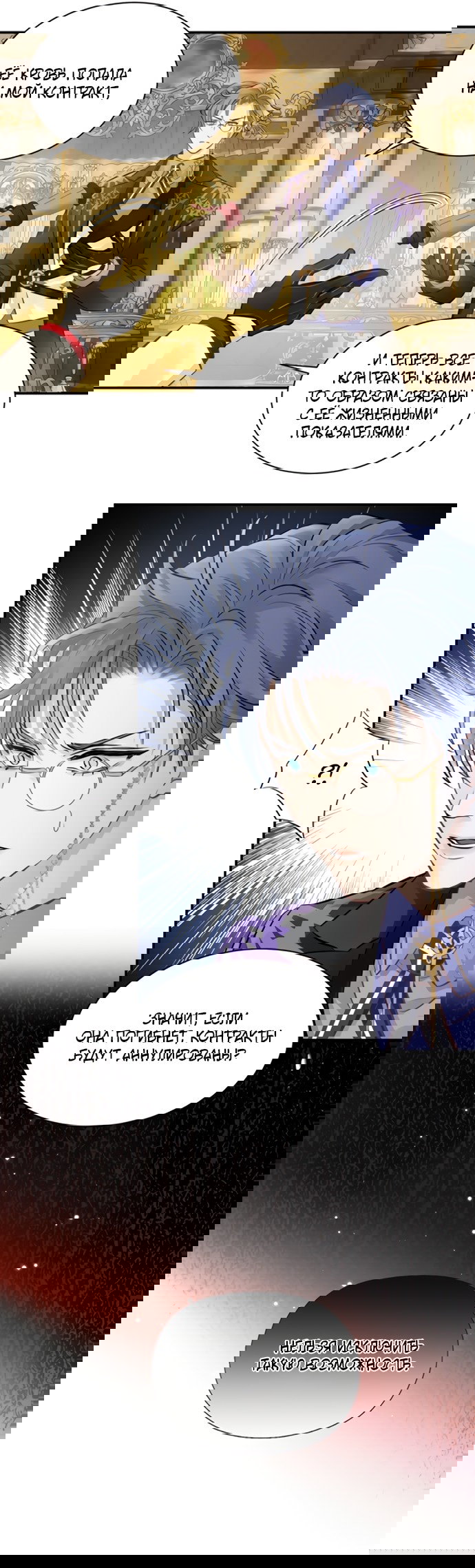 Манга Аромат желания - Глава 3 Страница 17