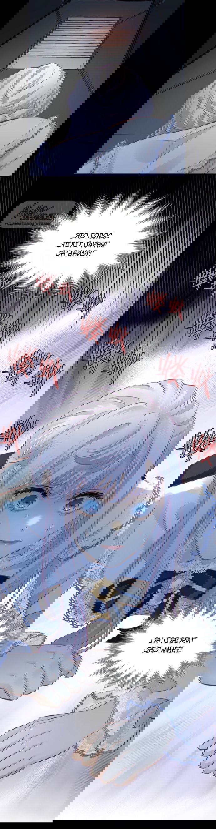 Манга Аромат желания - Глава 3 Страница 12