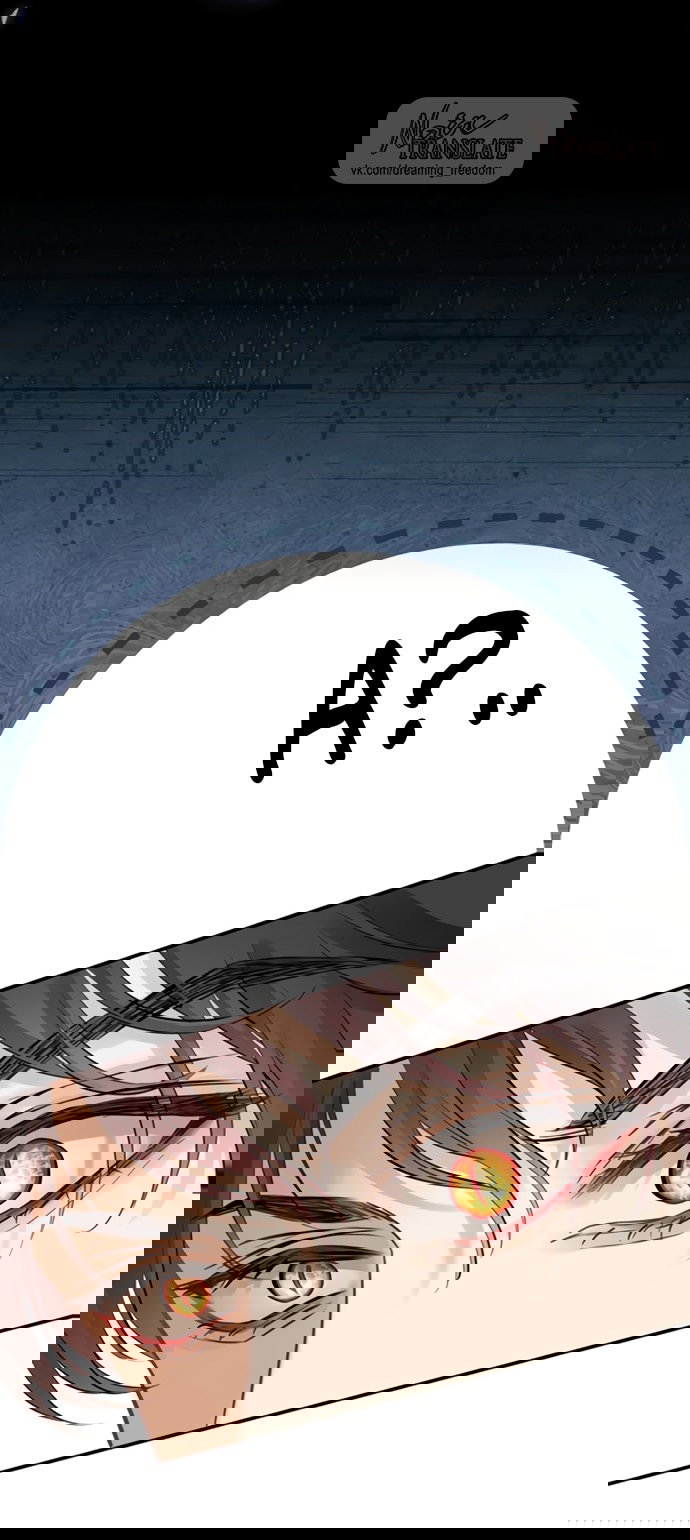 Манга Аромат желания - Глава 3 Страница 15